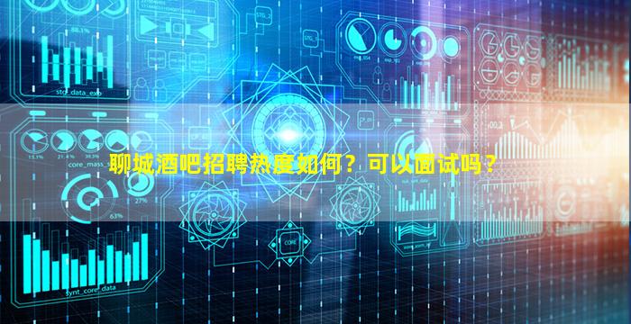 百色夜场招聘